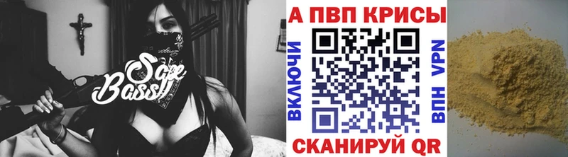 Альфа ПВП VHQ Сретенск