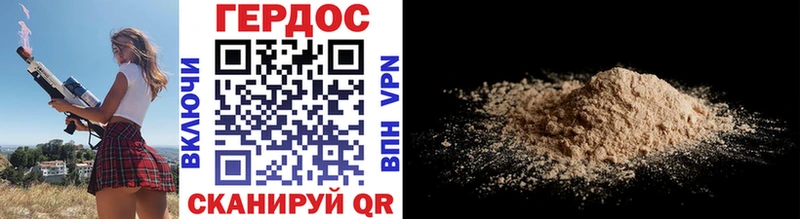 цены наркотик Сретенск Героин Heroin
